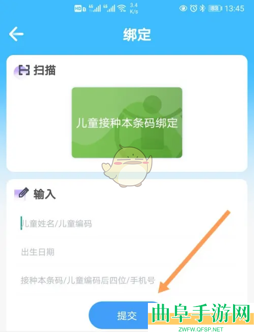 金苗宝绑定儿童方法