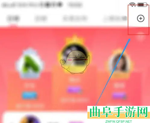乐嗨直播创建军团方法