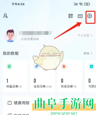 好轻关闭步数记录方法