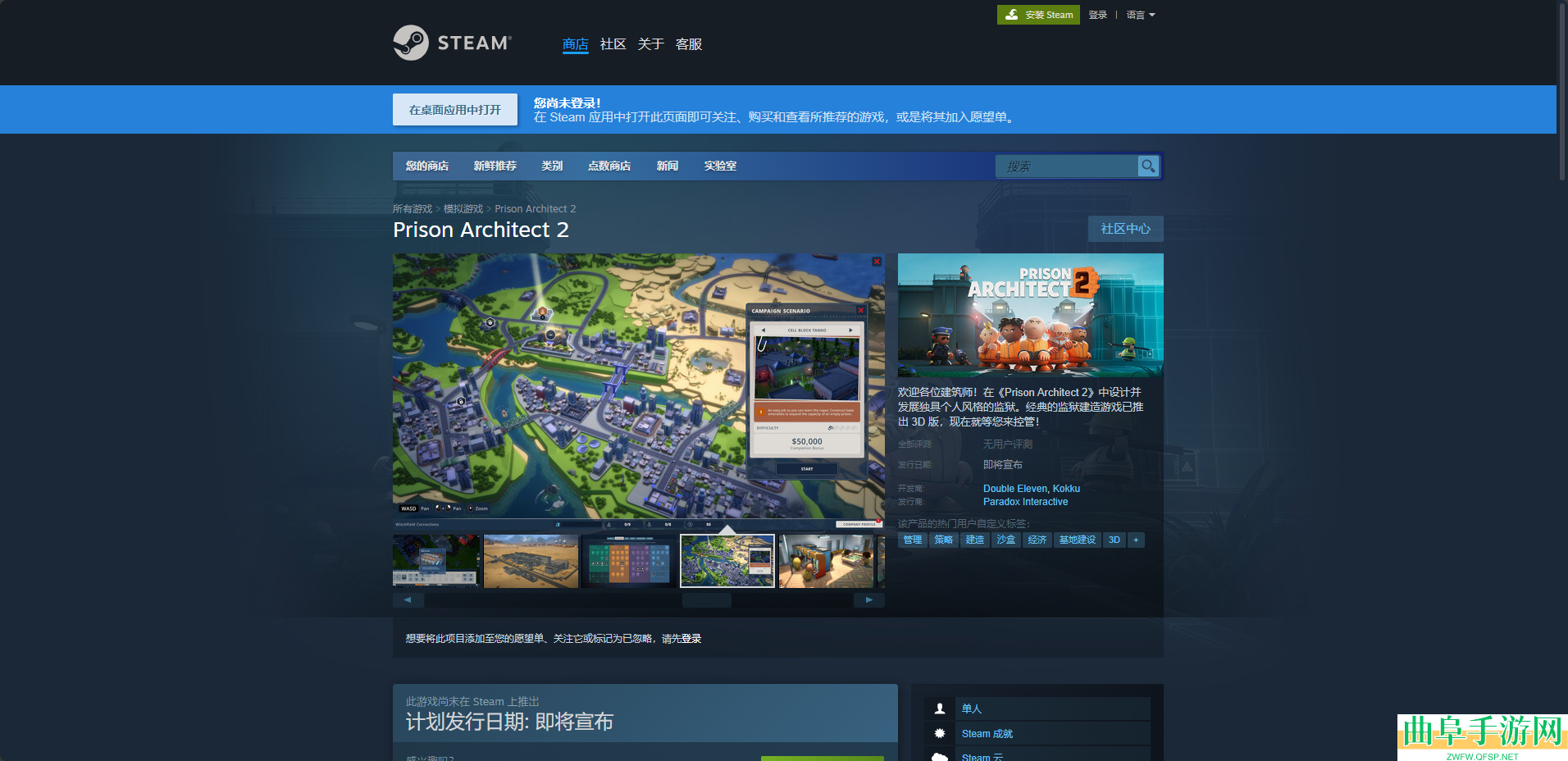 监狱建筑师2游戏游玩平台介绍
