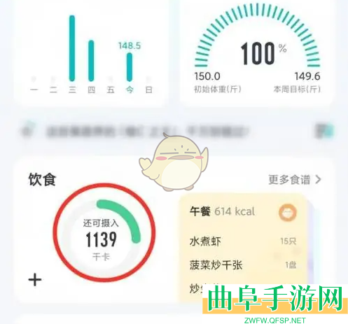 好轻删除饮食记录方法
