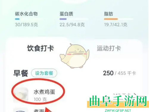 好轻删除饮食记录方法