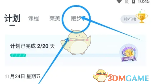 好轻锁屏显示设置方法