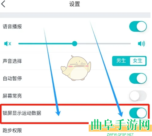 好轻锁屏显示设置方法