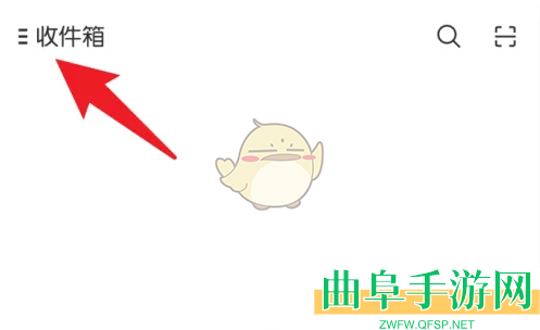 网易邮箱大师查看已发送邮件方法
