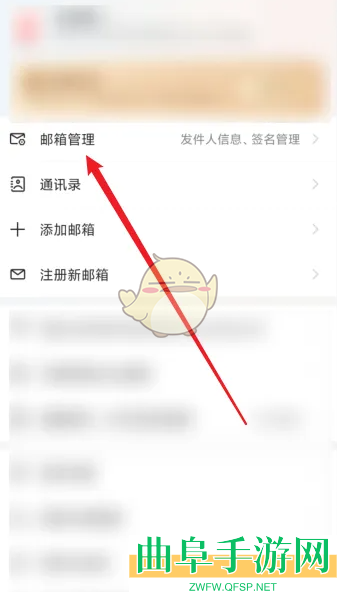 网易邮箱大师邮件加密设置方法