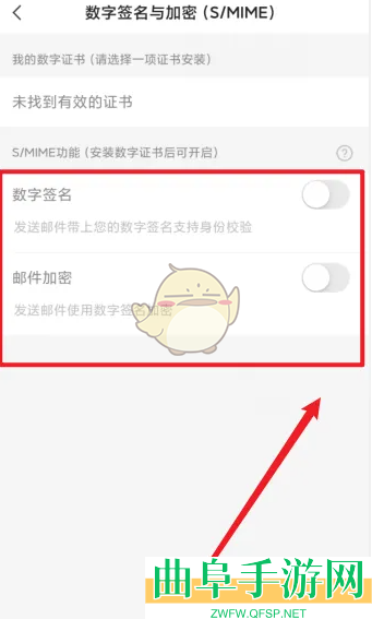 网易邮箱大师邮件加密设置方法