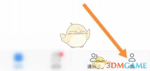网易邮箱大师备份手机通讯录方法
