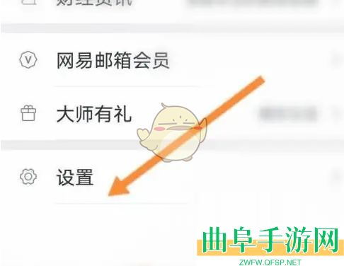 网易邮箱大师备份手机通讯录方法