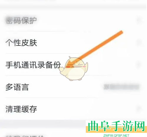 网易邮箱大师备份手机通讯录方法