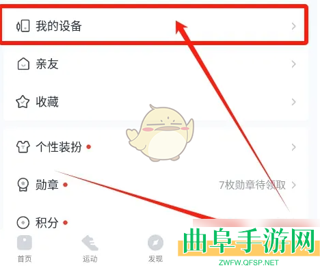 好轻删除设备方法
