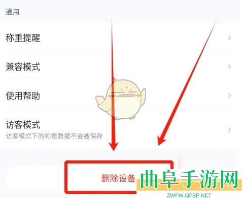 好轻删除设备方法