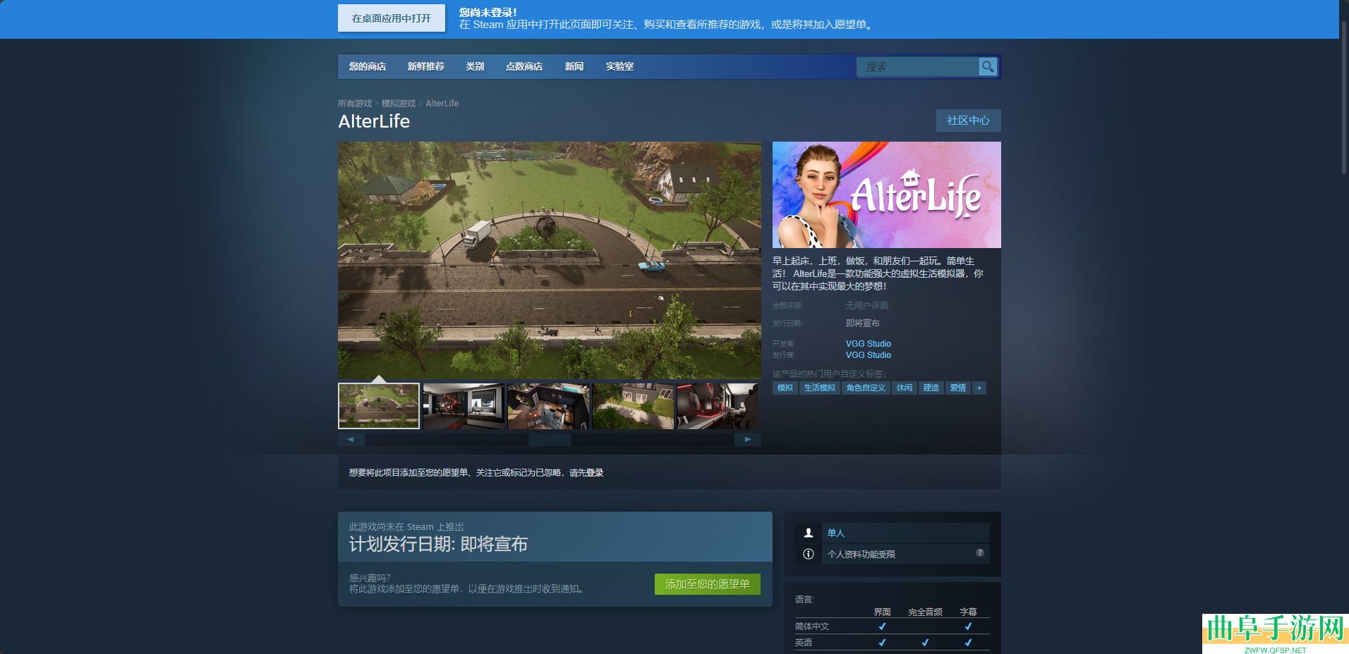 AlterLife游戏游玩平台介绍