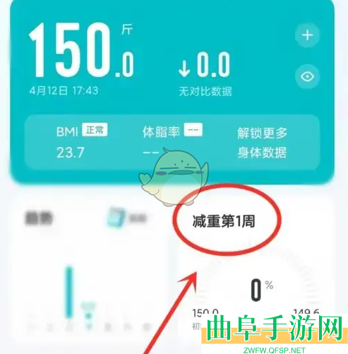 好轻设置新计划方法