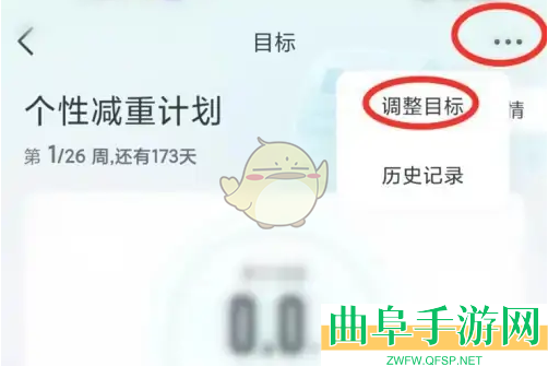 好轻设置新计划方法