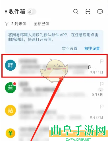 网易邮箱大师删除收件箱邮件方法