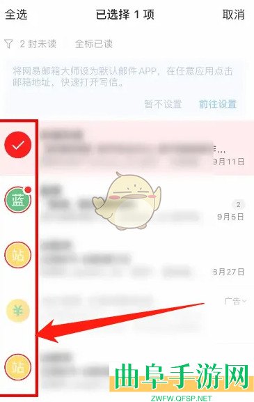 网易邮箱大师删除收件箱邮件方法