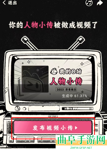 哔哩哔哩年度报告2023查看方法