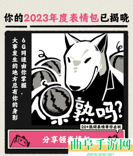 哔哩哔哩年度报告2023查看方法