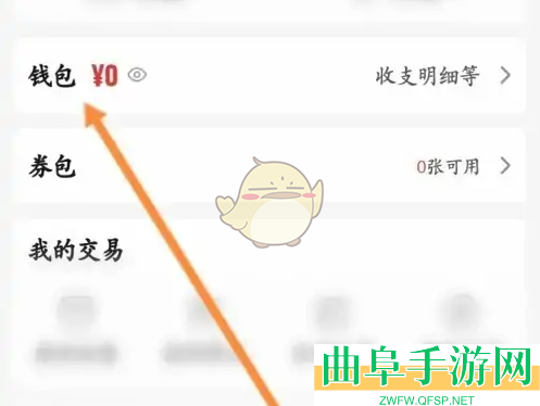 藏宝阁提现方法