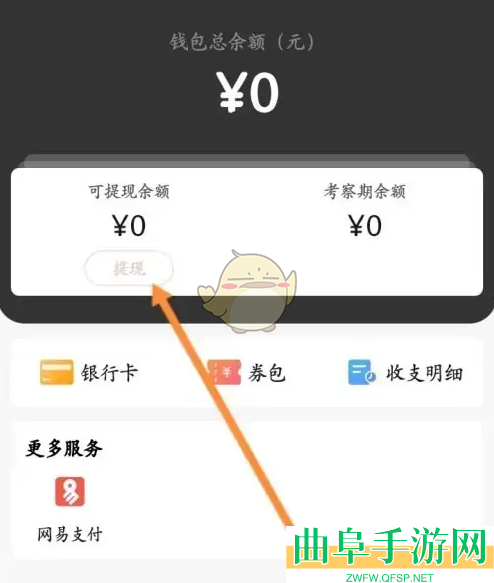 藏宝阁提现方法