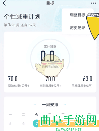好轻修改目标方法