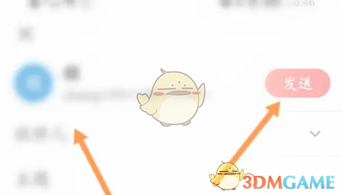 网易邮箱大师发送视频教程
