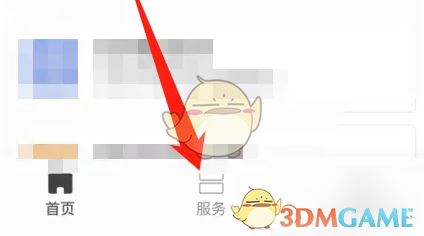 粤通卡补缴欠费方法