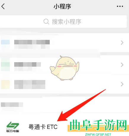 粤通卡补缴欠费方法