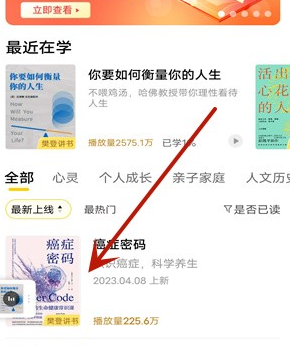 帆书定时关闭方法