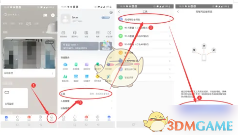 萤石云视频调节摄像头音频教程