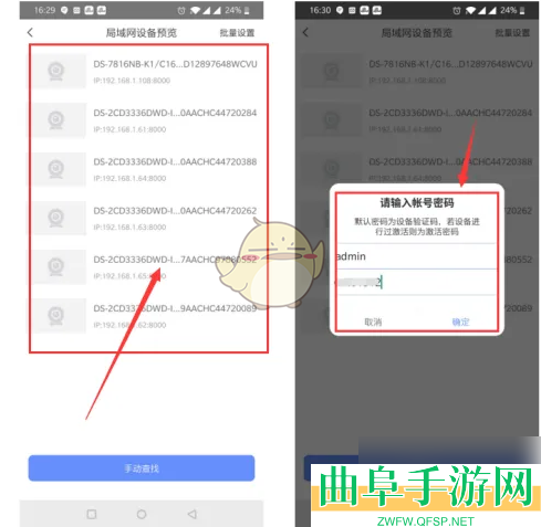 萤石云视频调节摄像头音频教程