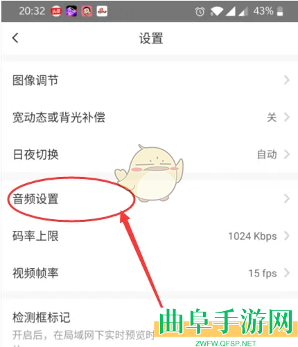 萤石云视频调节摄像头音频教程