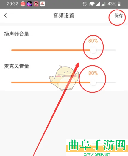 萤石云视频调节摄像头音频教程