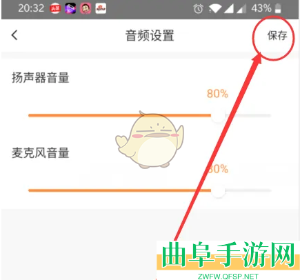 萤石云视频调节摄像头音频教程