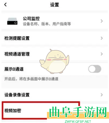 萤石云视频解除视频加密方法