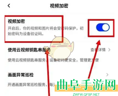 萤石云视频解除视频加密方法