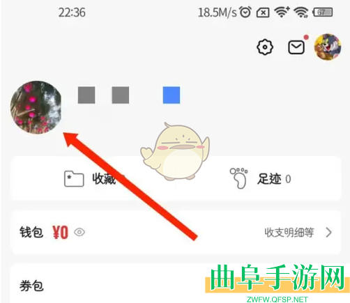 藏宝阁查看收到的回复和赞方法