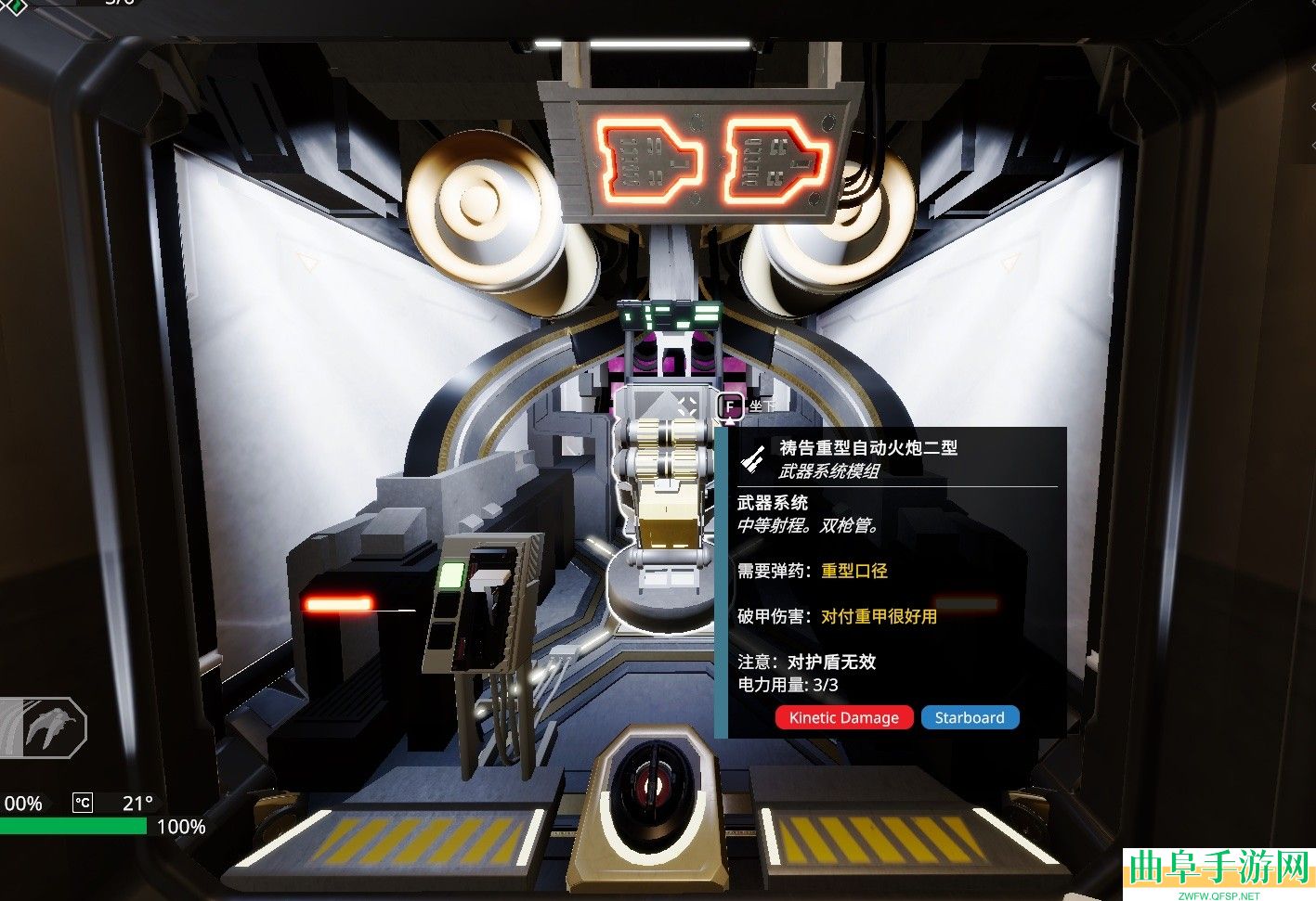 虚空航船动能机炮特点介绍