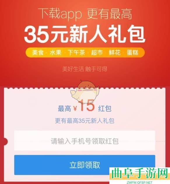 2026淘宝闪购新用户红包领取方法