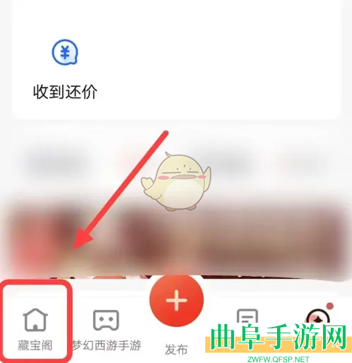 藏宝阁发布物品方法