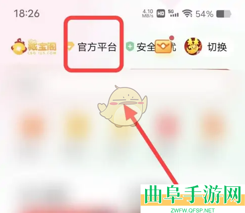 藏宝阁发布物品方法