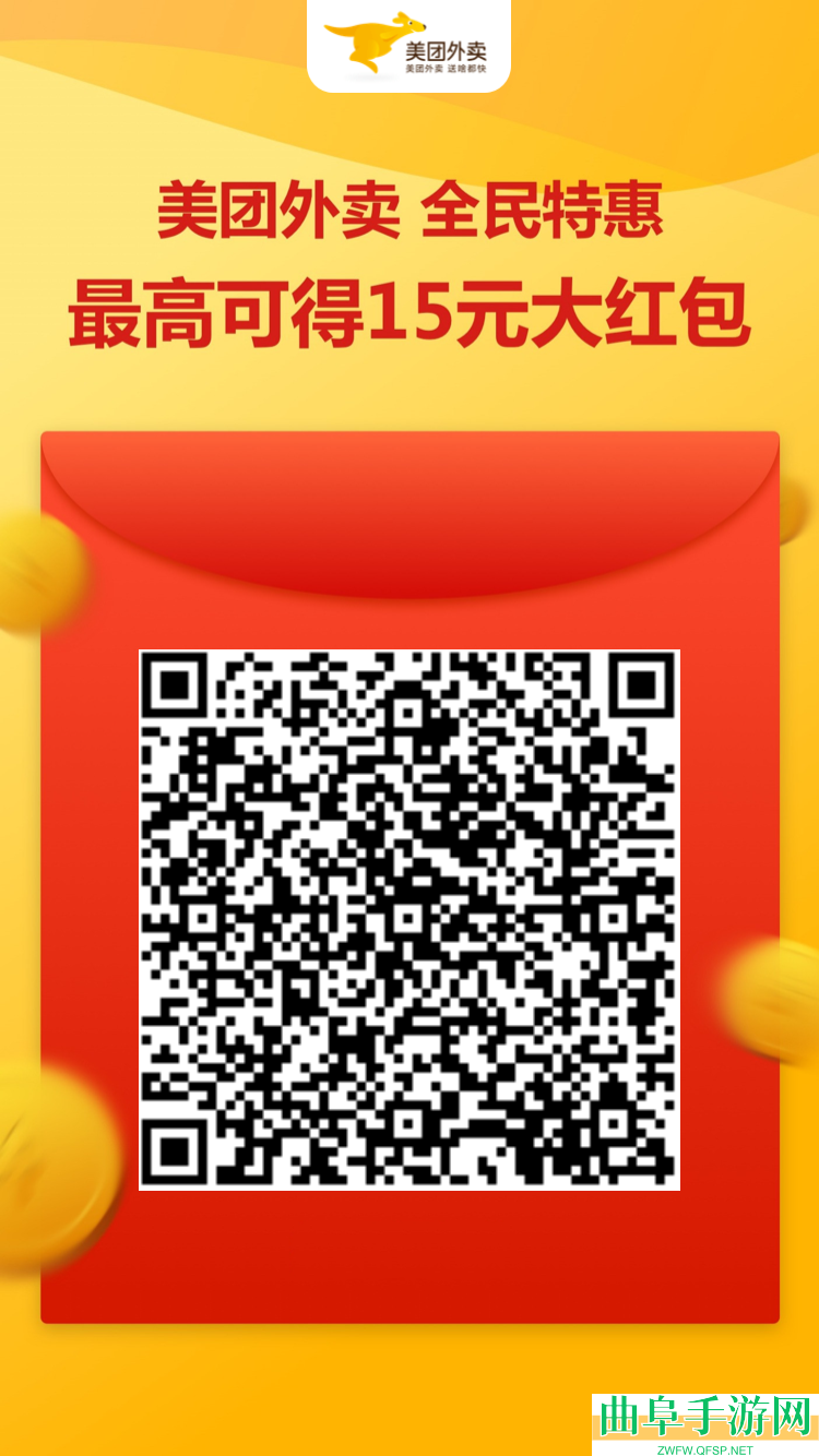2026《美团外卖》新人首单立减优惠券领取方法_美团外卖新人首单立减怎么领取