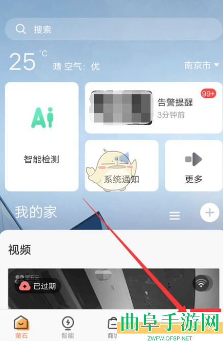 萤石云视频开启语音电话方法