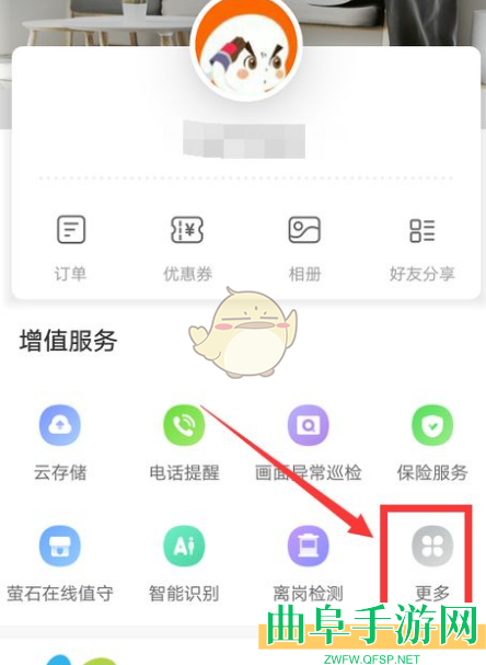 萤石云视频开启语音电话方法