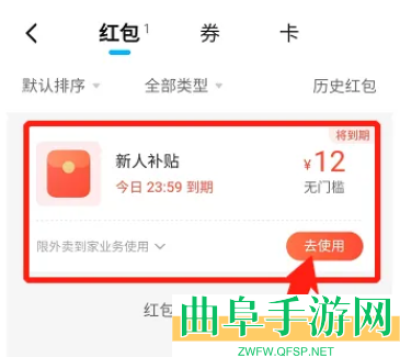 淘宝闪购扫码领红包图片2026