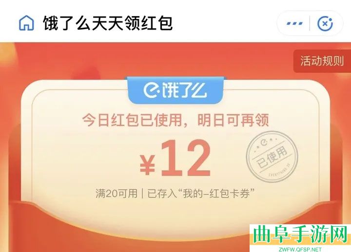 淘宝闪购红包免费领取二维码2026
