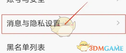 vv音乐不让好友看见我在歌房设置方法