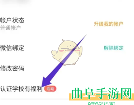 学堂在线认证学校方法