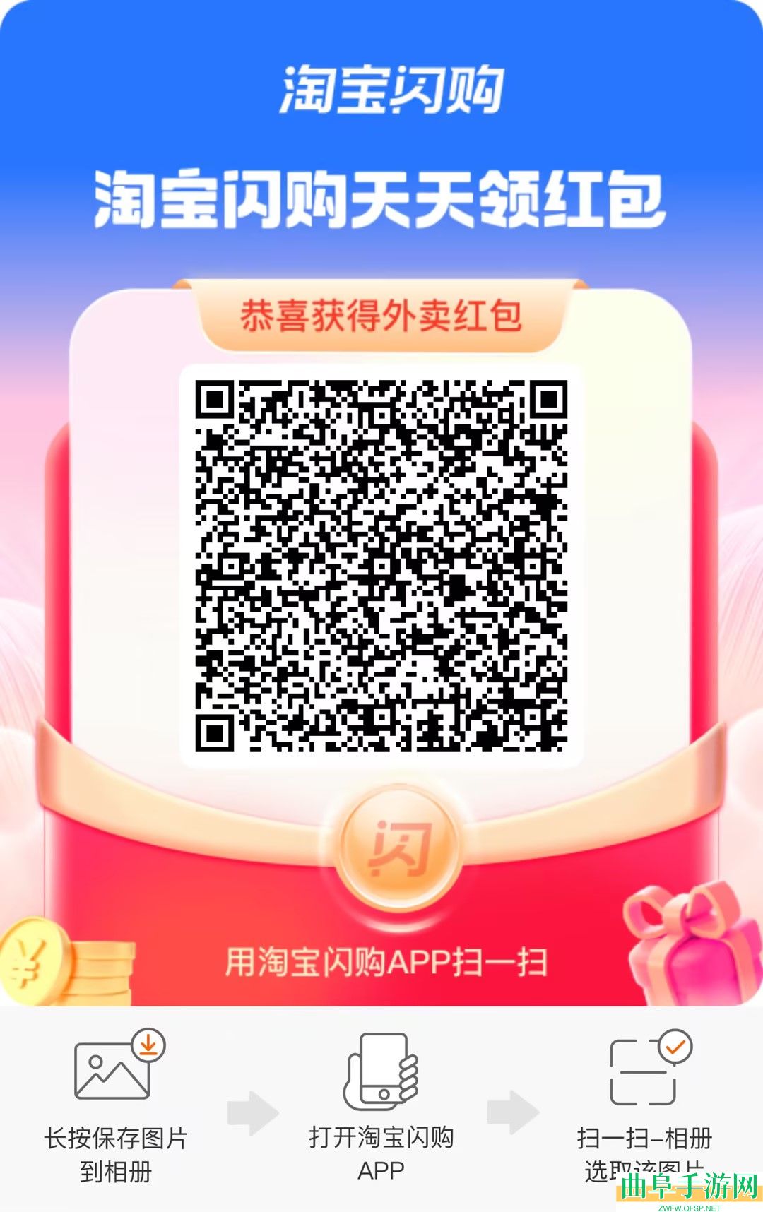 2026淘宝闪购新人首单免费领取方法